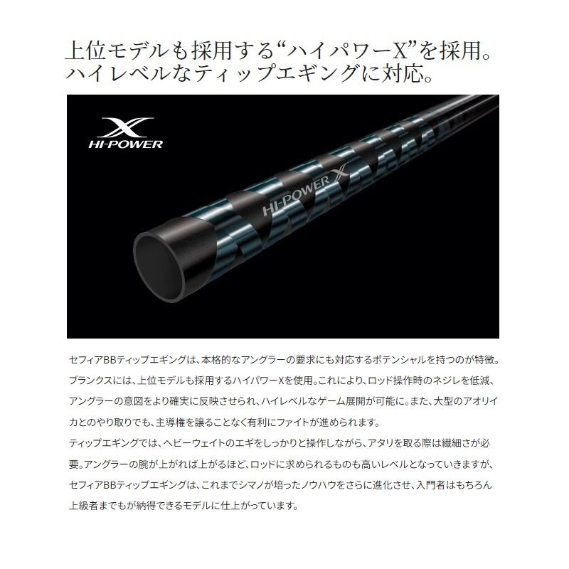 シマノ（SHIMANO） 23 セフィアBBティップエギング R-S511ML-S