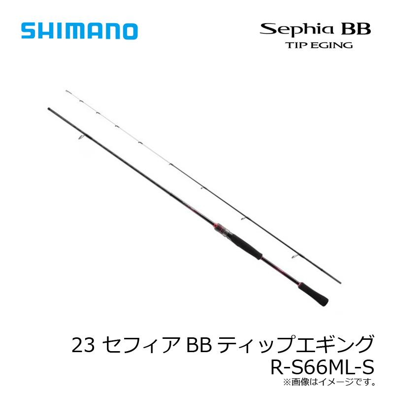 シマノ シマノ 23 セフィアBBティップエギング R-S66ML-S