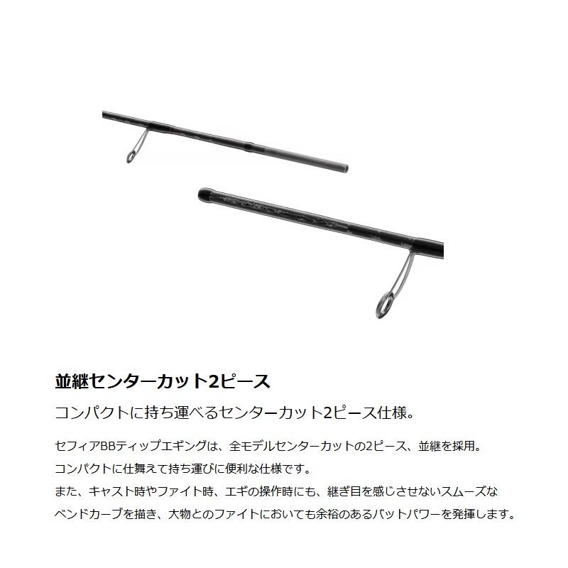 シマノ シマノ 23 セフィアBBティップエギング R-S66ML-S