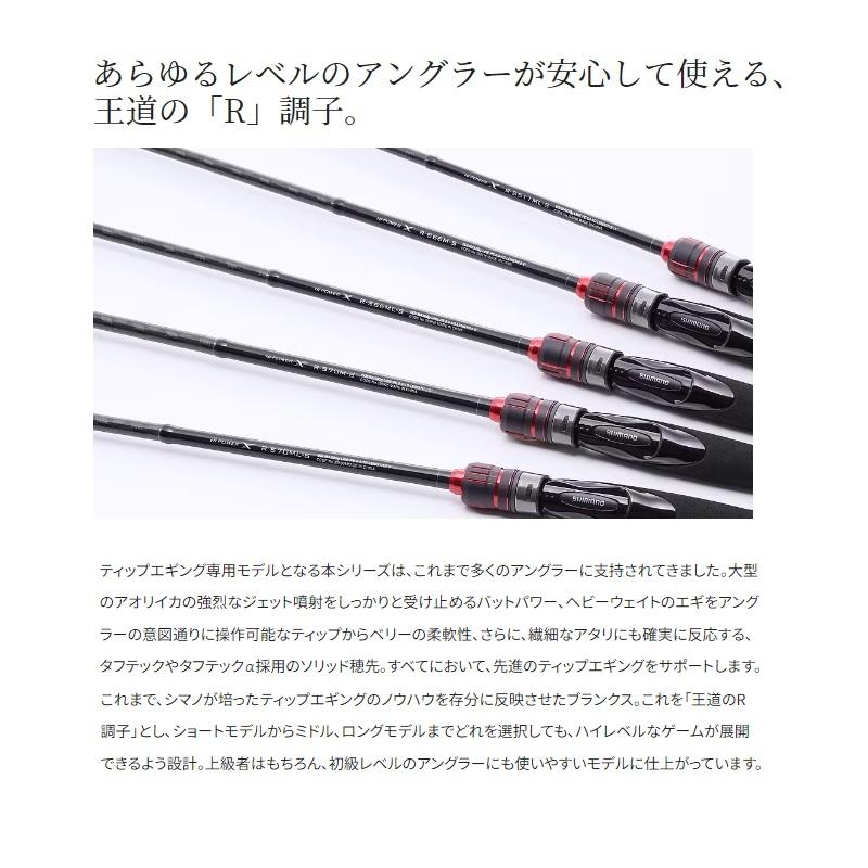シマノ シマノ 23 セフィアBBティップエギング R-S66ML-S