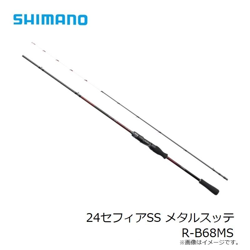 Sephia SS R-B68M-S オフショアロッド シマノ シマノ 24セフィアSS メタルスッテ R-B68MS / オモリグ