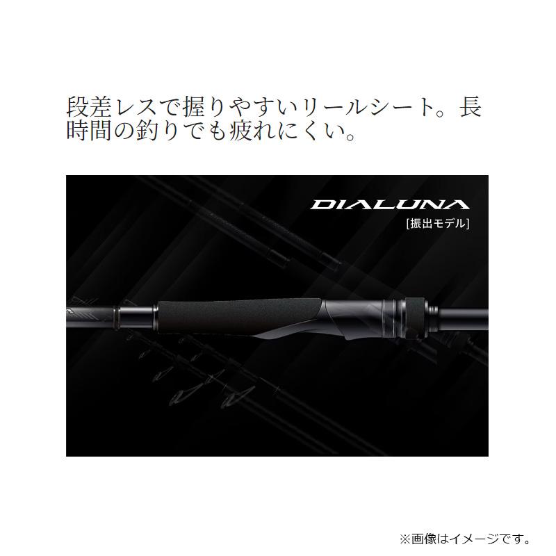 ゆうた　DIALUNA B86ML ディアルーナ[DIALUNA] | シーバス | ショアソルト | ロッド | 製品
