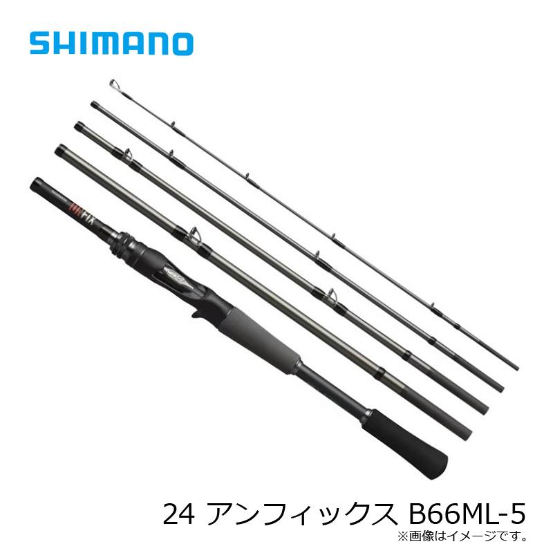 シマノ（SHIMANO） 24 アンフィックス B66ML-5 / UNFIX フリースタイル