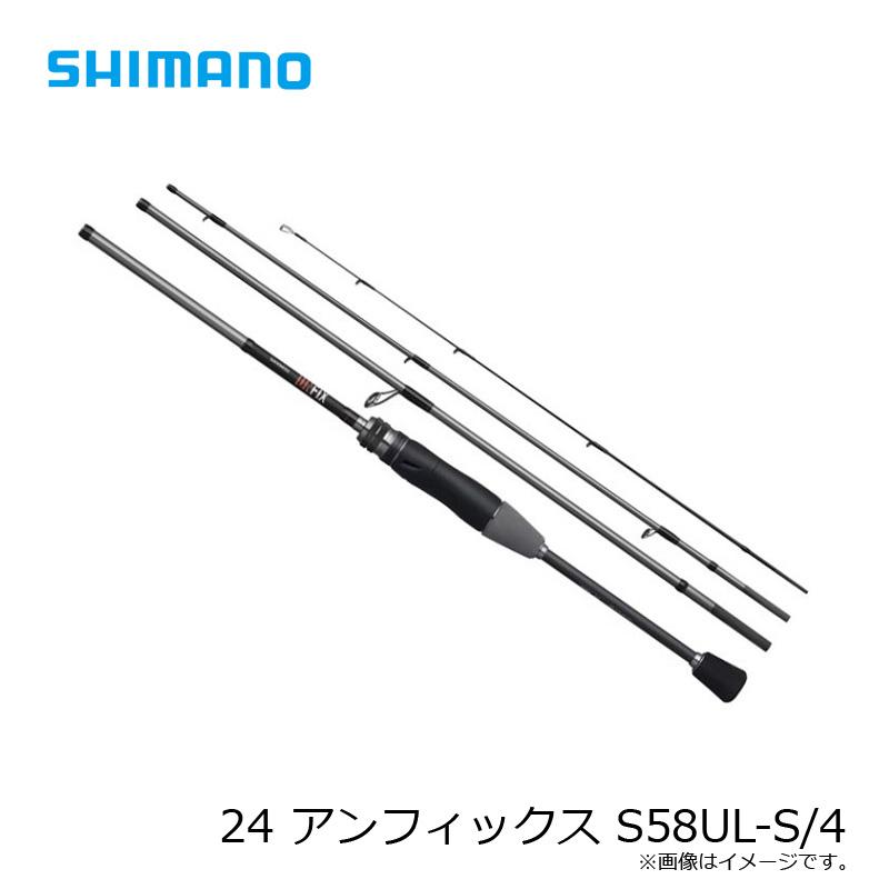 SHIMANO シマノ UNFIX フリースタイル ロッド S58UL-S/4 シマノ（SHIMANO） 24 アンフィックス S58UL-S/4 / UNFIX フリー