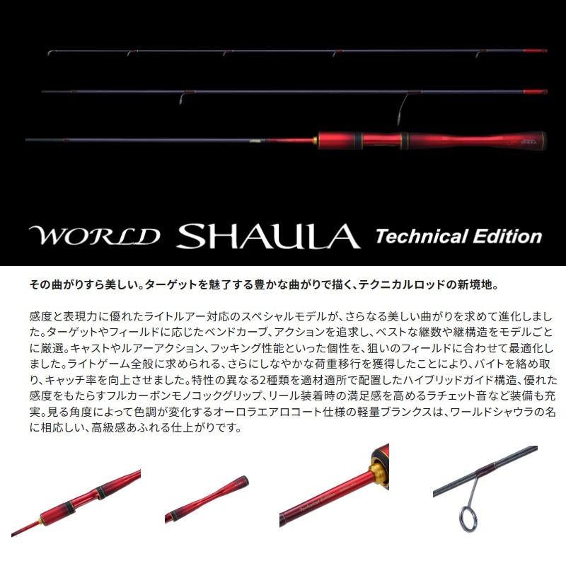 新品未使用品　24ワールドシャウラテクニカルエディション S52UL-F/4 f-marunishiweb2nd_4969363357809