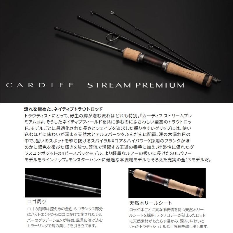 シマノ シマノ 24 カーディフ ストリーム プレミアム S48UL-G/4 シマノ シマノ 24 カーディフ ストリーム プレミアム S48UL-G/4