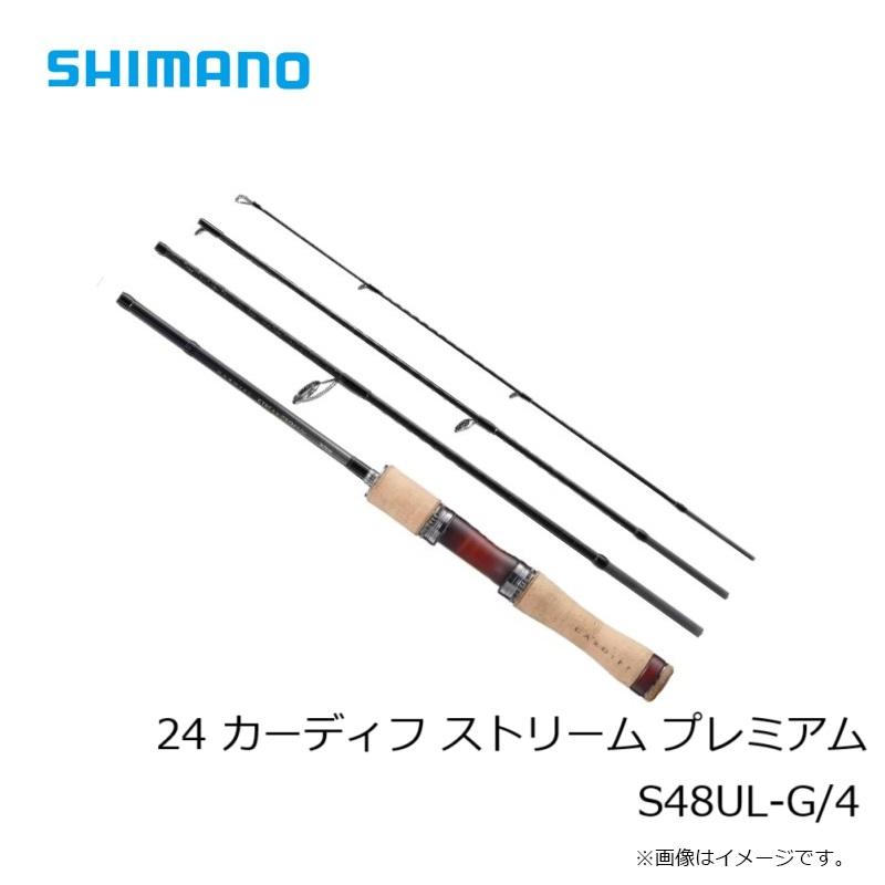 シマノ シマノ 24 カーディフ ストリーム プレミアム S48UL-G/4 シマノ シマノ 24 カーディフ ストリーム プレミアム S48UL-G/4