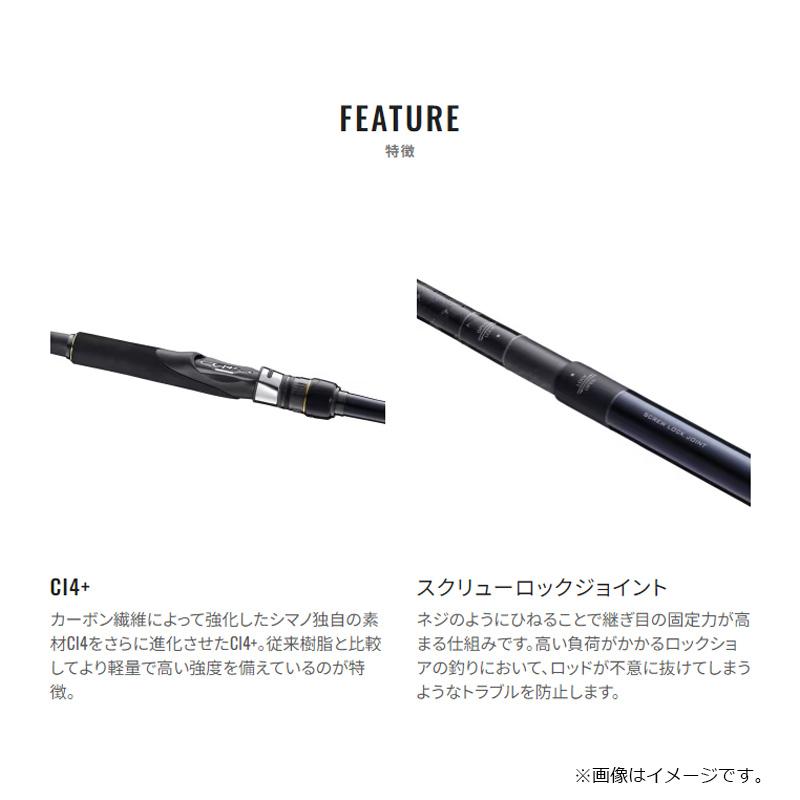 シマノ（SHIMANO） 24 ネッサ SS S106M/MH / 熱砂 ヒラメ フラット