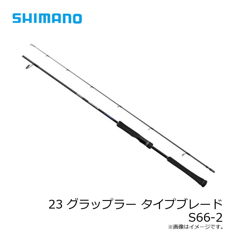 シマノ（SHIMANO） 23 グラップラー タイプブレード S66-2 / ブレード