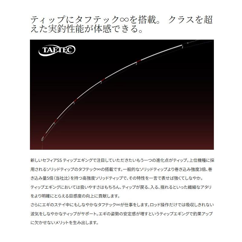 シマノ　ティップラン竿 シマノ 船エギングロッド セフィア XR ティップエギング S72ML-S