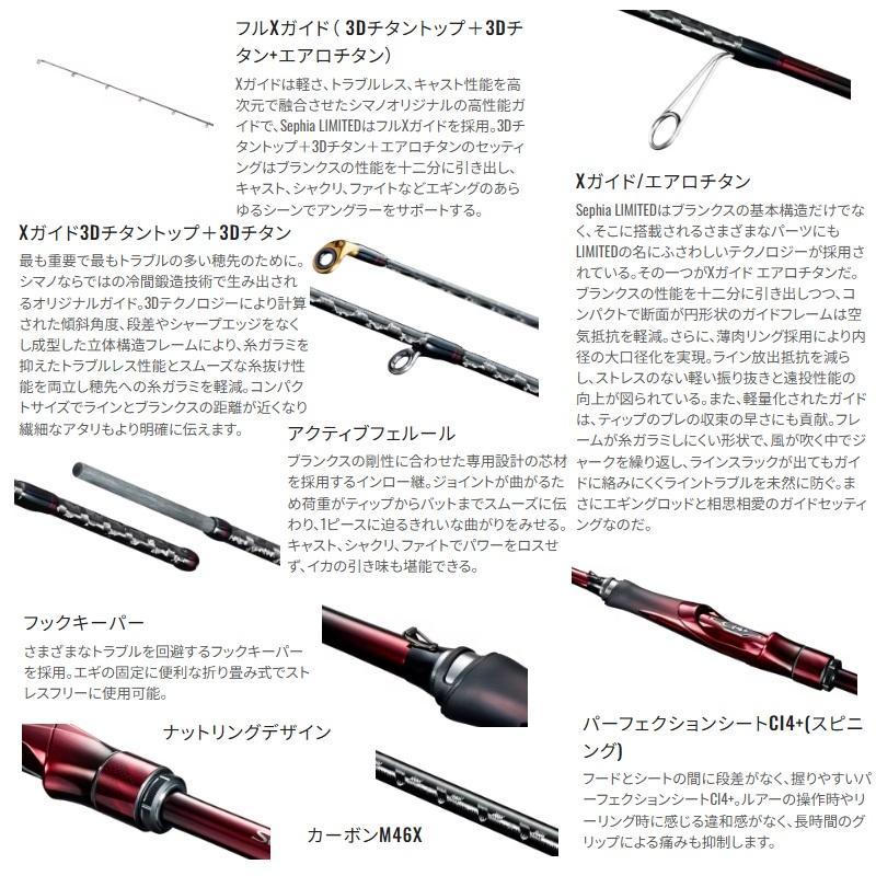 シマノ（SHIMANO） 25セフィアリミテッド S84L+ / エギング ロッド