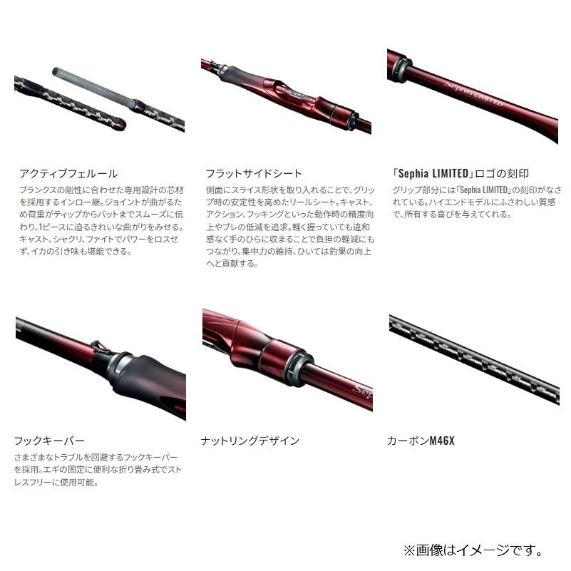 シマノ（SHIMANO） 25セフィアリミテッド S90ML / エギング ロッド