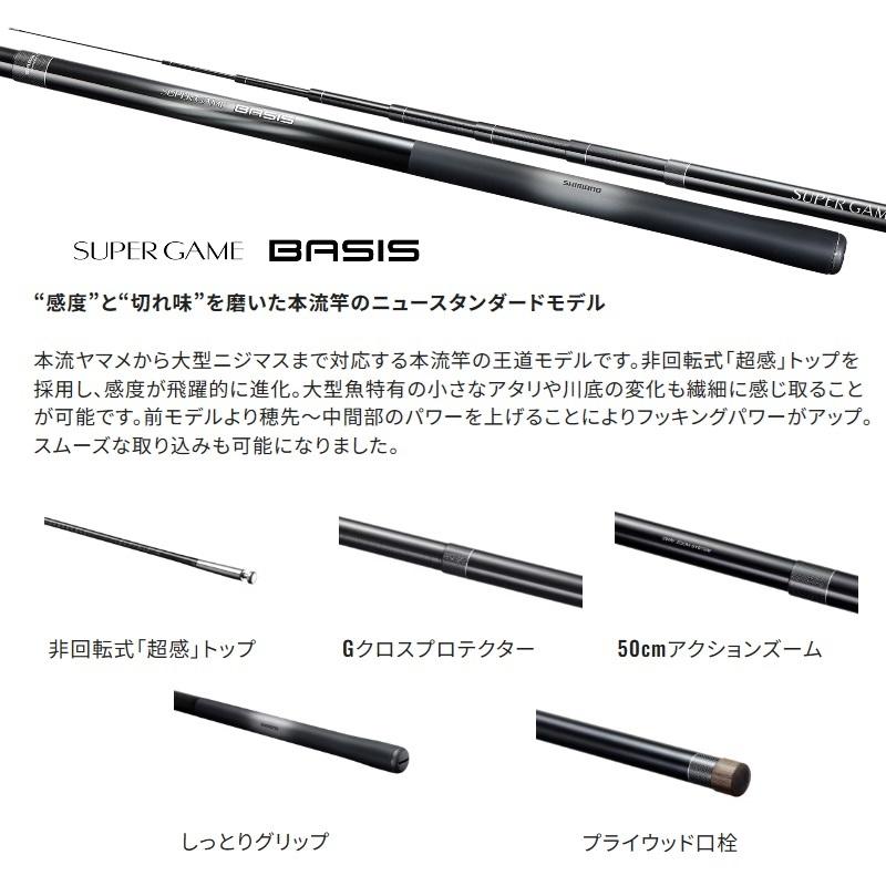 シマノ SHIMANO SUPER GAME BASIS H80-85 シマノ スーパーゲーム ベイシス H80-85Z｜鮎釣り、渓流釣り 鮎竿