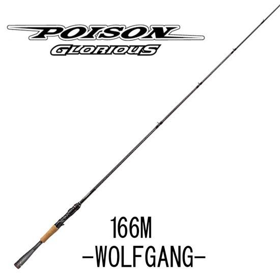 シマノ（SHIMANO） ポイズングロリアス 166M 166M : 釣具のFTO ヤフー