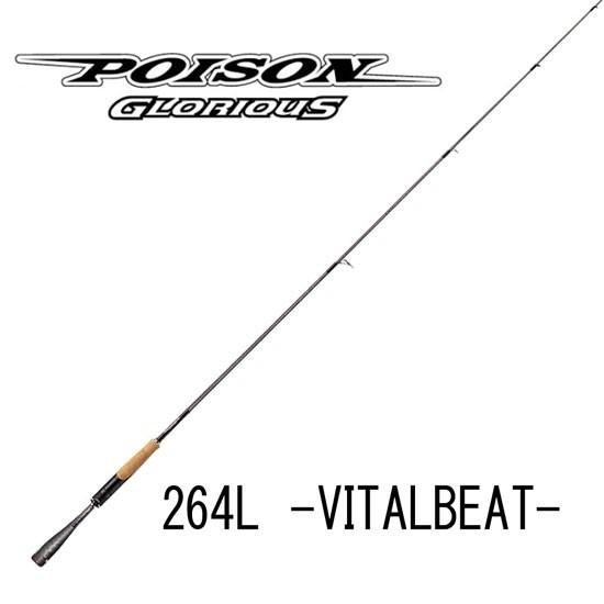 シマノ ポイズングロリアス 264L