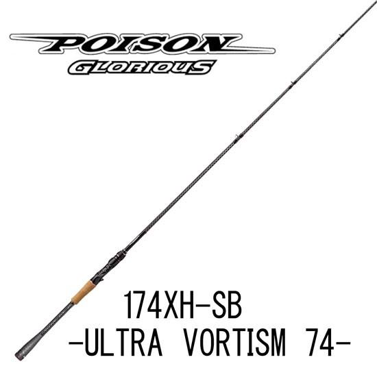 シマノ（SHIMANO） ポイズングロリアス 174XH-SB 174XH-SB : 釣具のFTO