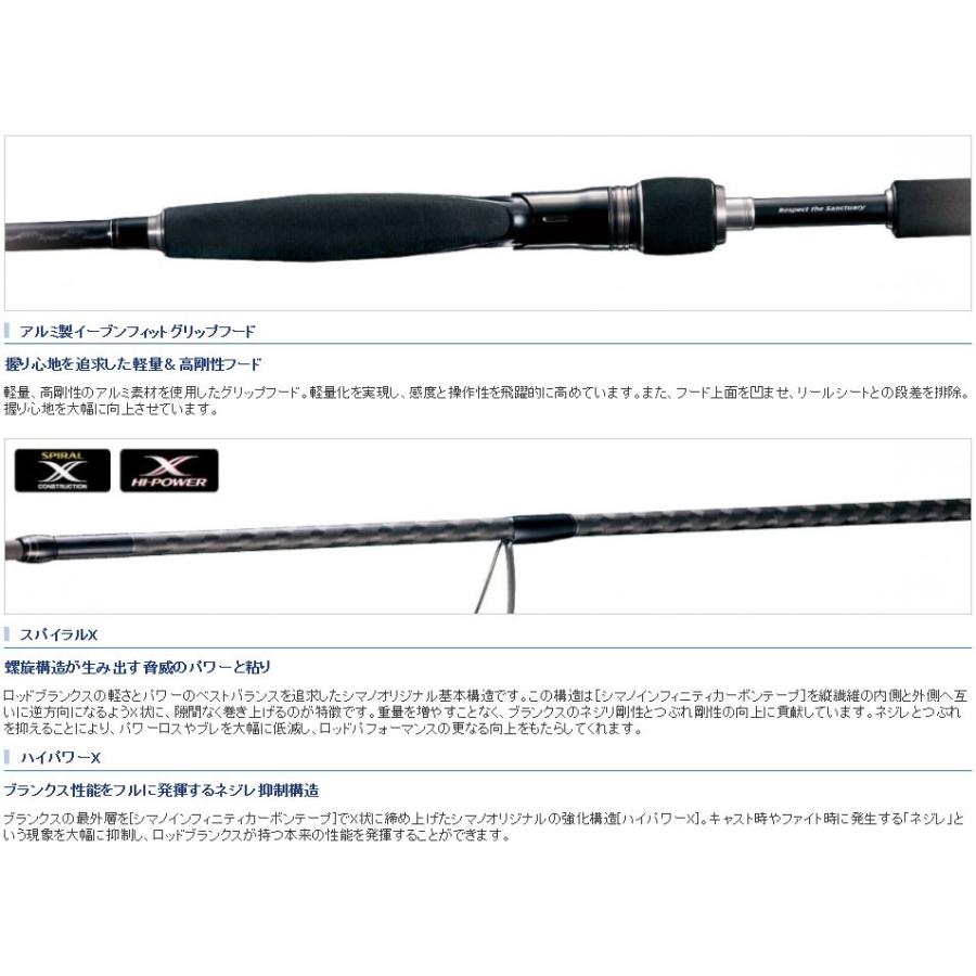 限定素材を使用 シマノ　エクスセンス (EXSENCE)　S803MH/R 【BCD6504341143】(23719円)