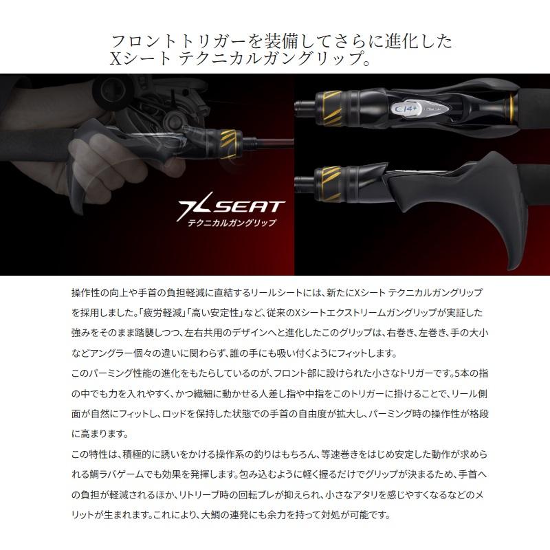 シマノ（SHIMANO） 25炎月SS N-B68M-S/2 / タイラバ ベイト ロッド