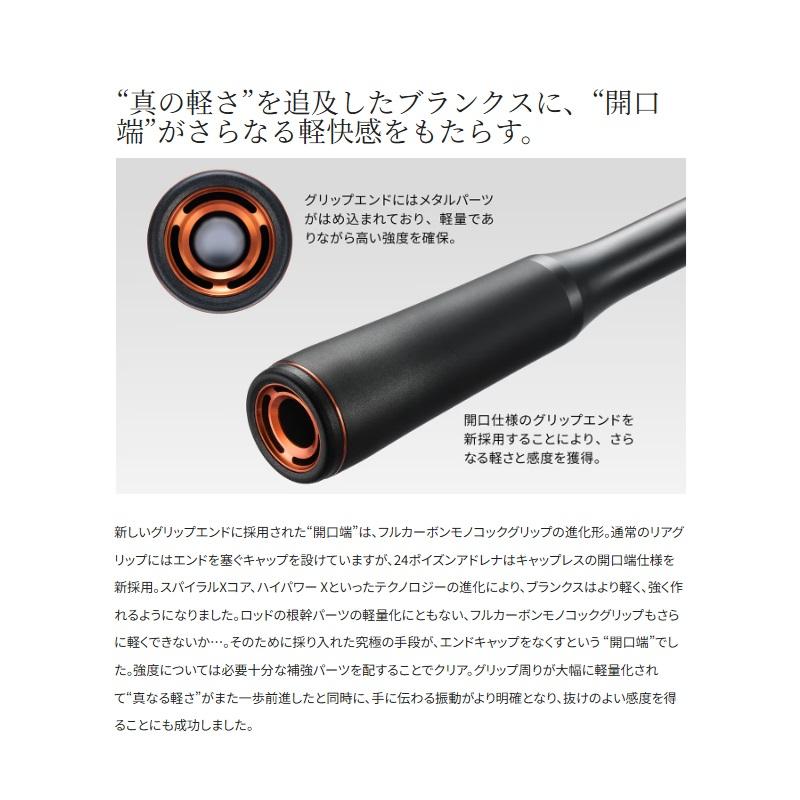 シマノ（SHIMANO） 24ポイズンアドレナ 169XH-SB/2 / ベイト ロッド