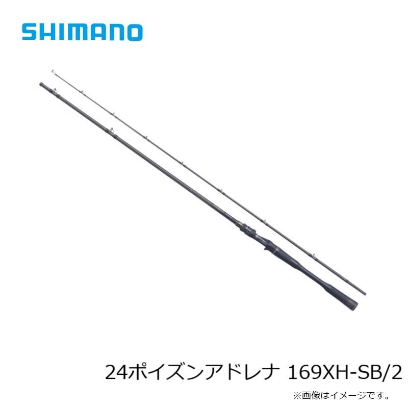 シマノ（SHIMANO） 24ポイズンアドレナ 169XH-SB/2 / ベイト ロッド