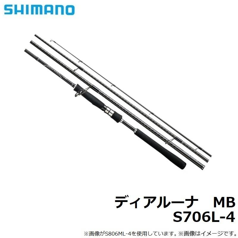 シマノ　ディアルーナMB S706L-4 シマノ（SHIMANO） ディアルーナ MB S706L-4 : 釣具のFTO ヤフー店