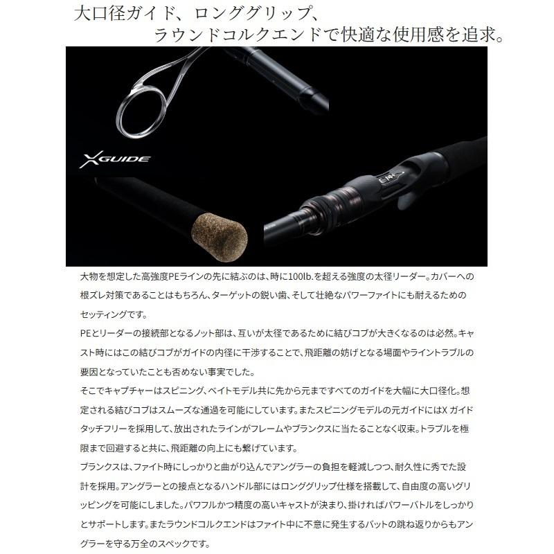 シマノ シマノ 25キャプチャー 167XH-5 / 海外 怪魚 ベイト