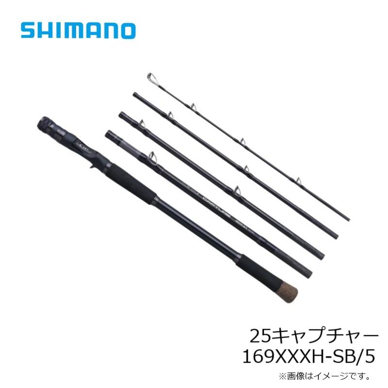 シマノ　キャプチャー　169XXXH-SB/5　SHIMANO レンタル] 25キャプチャー 169XXXH-SB/5のお試し - シマノ公式