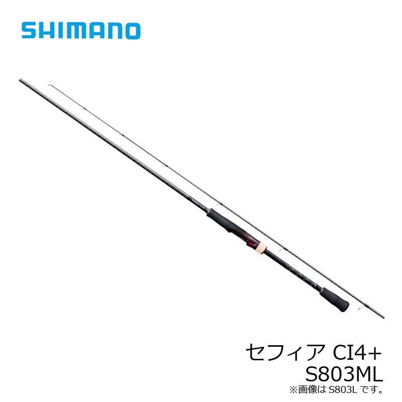 シマノ 17セフィアCI4+ S803ML /エギングロッド 純正品