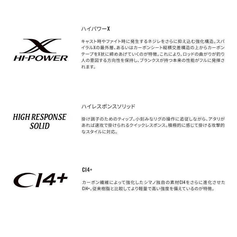 シマノ（SHIMANO） ブレニアスXR S72L+-S / チヌ 黒鯛 チニング