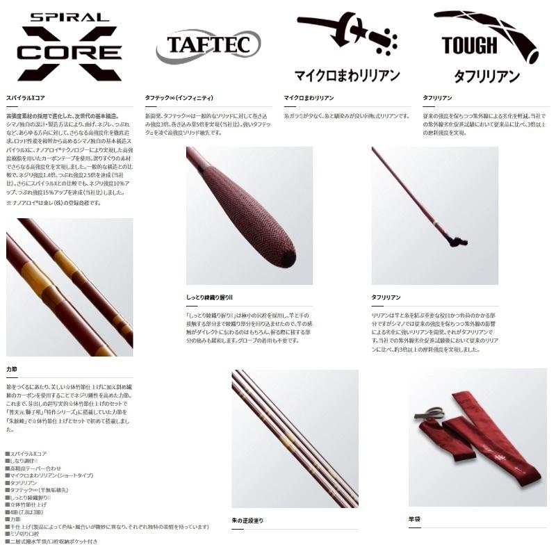 シマノ（SHIMANO） 朱紋峰 鉾 13.5 / へら竿 : 釣具のFTO ヤフー店