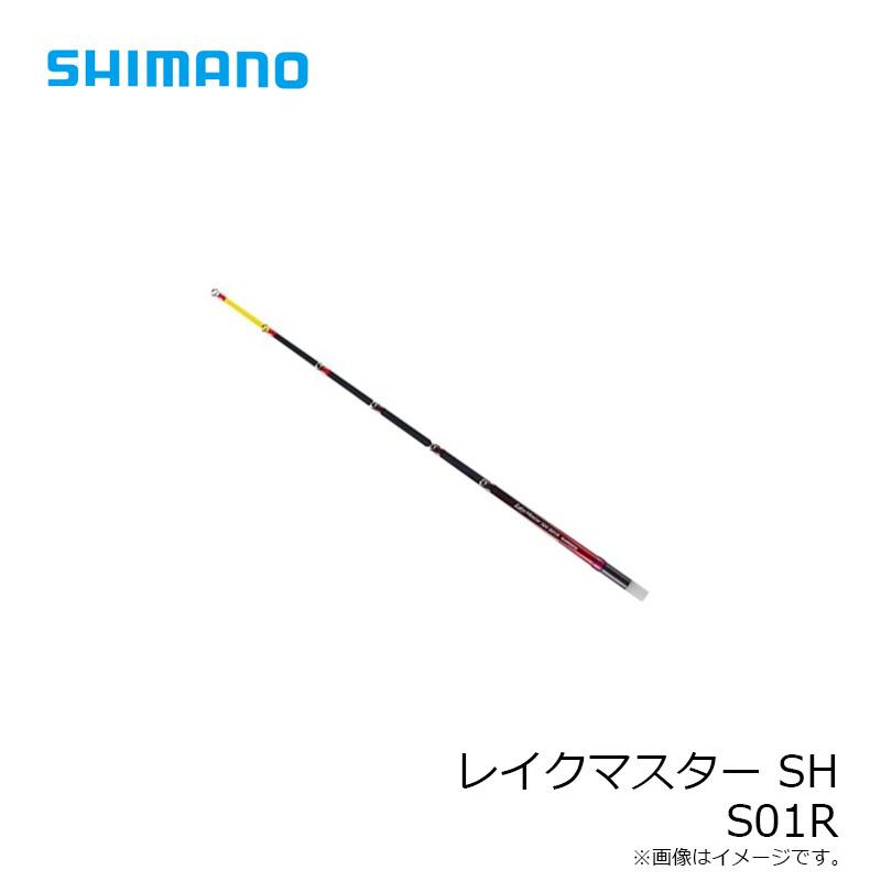 レイクマスター　SH　S01R　2本セット シマノ（SHIMANO） レイクマスター SH S01R : 釣具のFTO ヤフー店