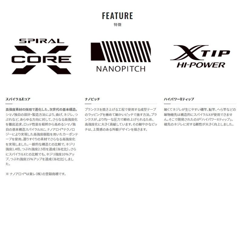 シマノ（SHIMANO） リミテッド プロ トラスティー 85ND【大型2