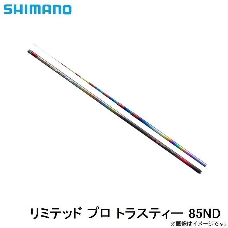 最終価格】SHIMANO LIMTED PRO TRUSTY 85ND シマノ リミテッド プロ