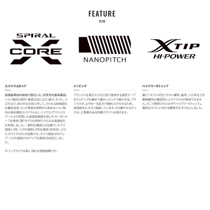 しあ 17点 シマノ シマノ 25アドバンフォース 急瀬100 / 鮎 あゆ 友釣り 竿