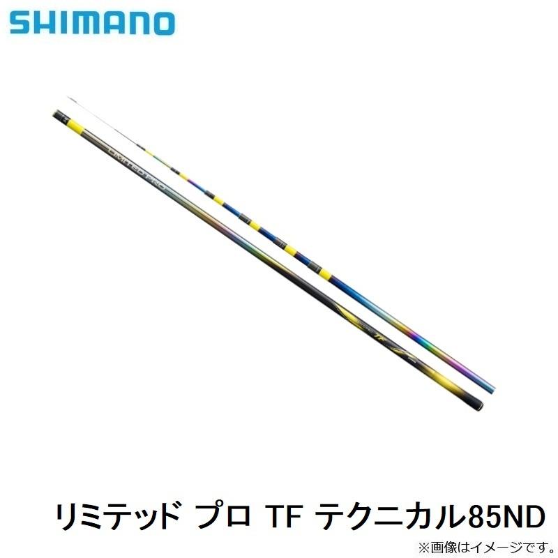 シマノ鮎竿 リミテッドプロ TF テクニカル85ND シマノ 鮎竿 リミテッド プロ TF テクニカル85ND 2022年モデル