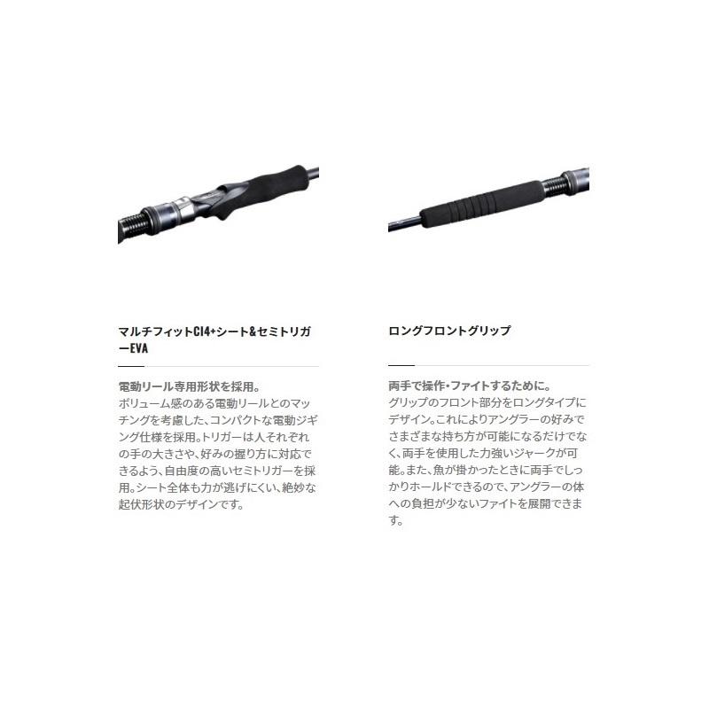 シマノ 21ゲームタイプEJ B63-4 / 電動ジギング ロッド : 釣具の シマノ 21ゲームタイプEJ B63-4 / 電動ジギング ロッド : 釣具の