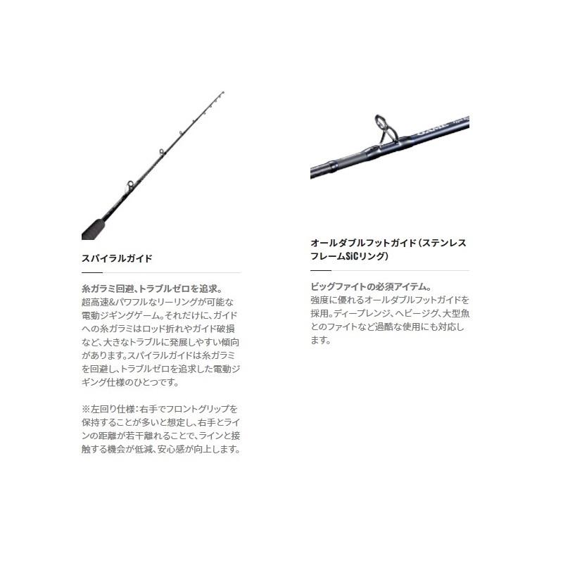 シマノ 21ゲームタイプEJ B63-4 / 電動ジギング ロッド : 釣具の シマノ 21ゲームタイプEJ B63-4 / 電動ジギング ロッド : 釣具の