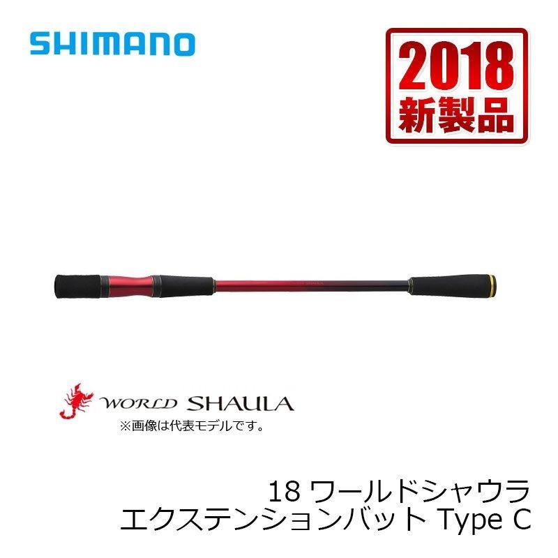 ワールドシャウラ　エクステンションバット　タイプC シマノ シマノ】 18ワールドシャウラ エクステンションバット タイプC