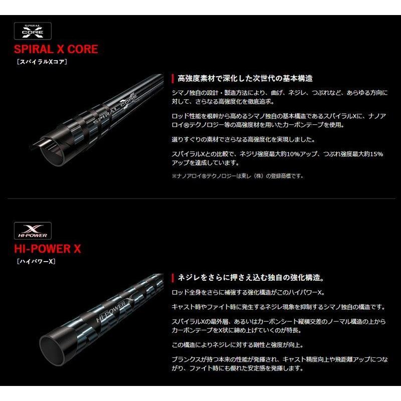 シマノ 18ワールドシャウラ エクステンションバット Type Cの画像