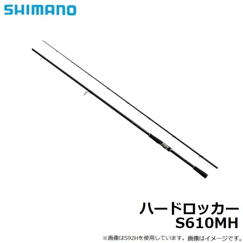 ハ−ドロッカー S610MH : 釣具のFTO ヤフー店 - 通販 - Yahoo!ショッピング