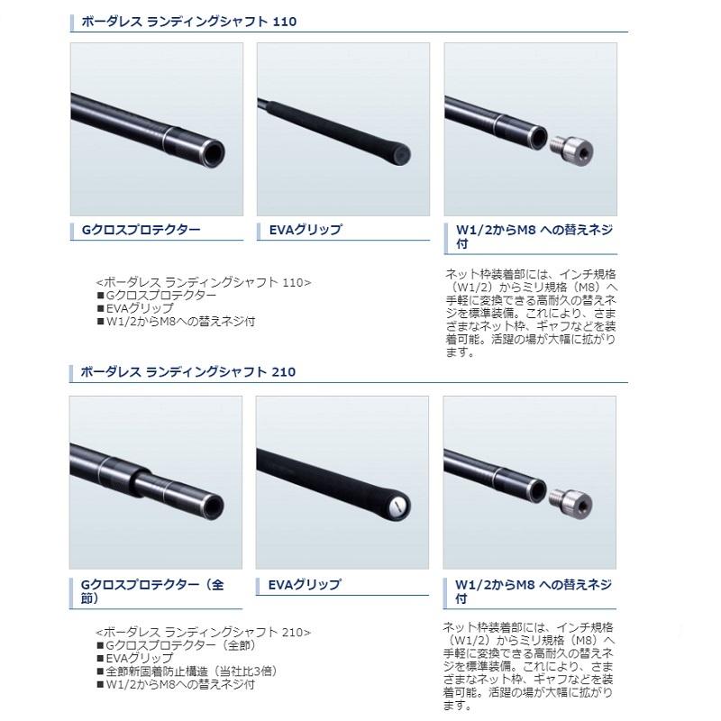 シマノ ボ−ダレス ランディングシャフト 450 : 釣具のFTO ヤフー店 