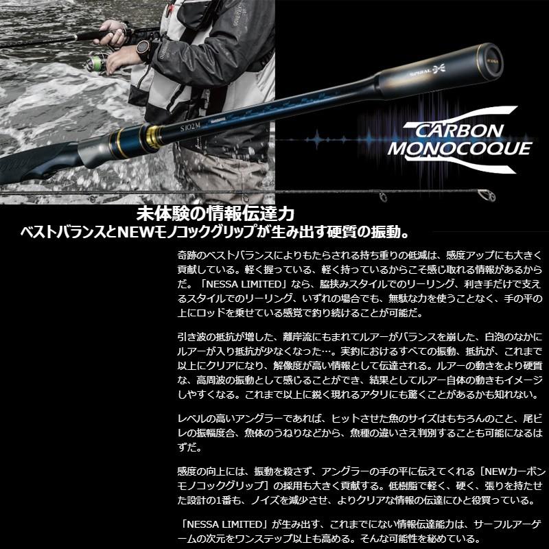 シマノ　18ネッサリミテッド S102M シマノ シマノ ネッサ リミテッド S102M / サーフゲームロッド