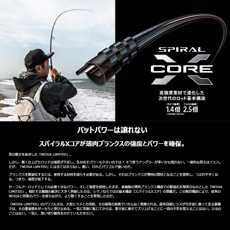 シマノ シマノ ネッサ リミテッド S104MH / サーフゲームロッド シマノ シマノ ネッサ リミテッド S104MH / サーフゲームロッド