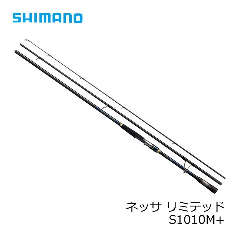シマノ ネッサ リミテッド S1010m サーフゲームロッド ヒラメ 釣具のfto ヤフー店 通販 Yahoo ショッピング