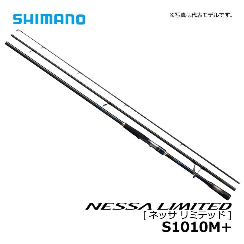 シマノ ネッサ リミテッド S1010M+ / サーフゲームロッド ヒラメ