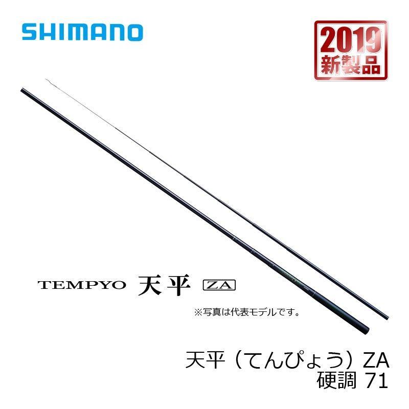 シマノ（SHIMANO） 天平 硬調 71ZA / 渓流竿 渓流釣り : 釣具のFTO