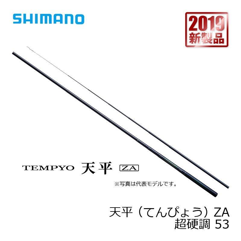 シマノ（SHIMANO） 天平 超硬調 53ZA / 渓流竿 渓流釣り : 釣具のFTO