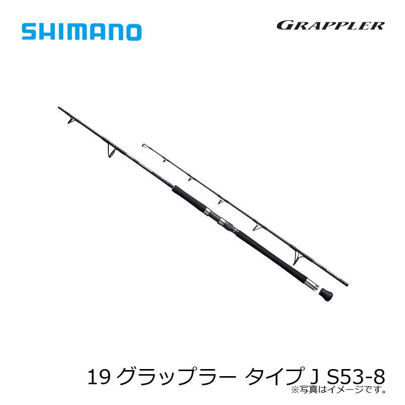 シマノ シマノ 19グラップラー タイプJ S53-8 /スピニングロッド
