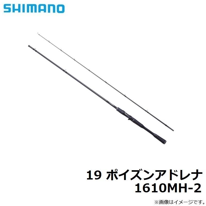 18ポイズンアドレナ 2ピース 1610MH-2