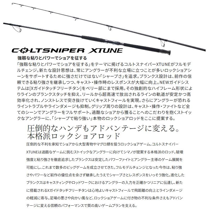 シマノ（SHIMANO） 25コルトXT S100MH : 釣具のFTO ヤフー店 - 通販